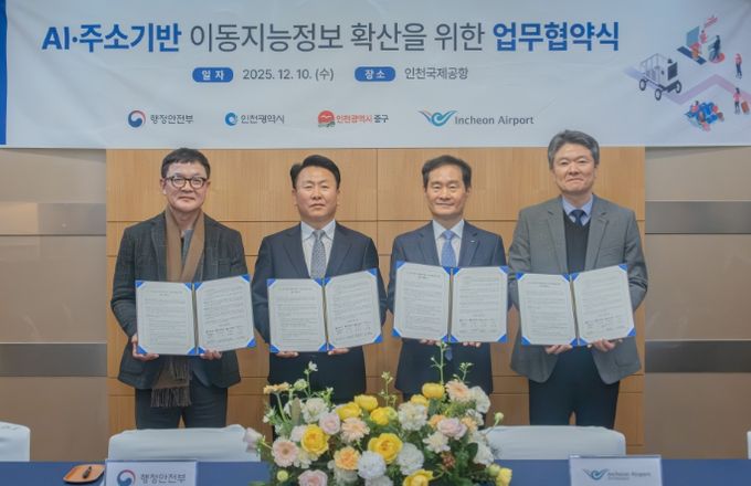 지난 10일 인천공항 제1여객터미널에서 진행된 ‘AI·주소기반 이동지능정보 사업 확산을 위한 업무협약식’에서 인천국제공항공사 김범호 부사장(사진 맨 오른쪽에서 두 번째)이 행정안전부 박중근 균형발전국장 직무대리(사진 맨 왼쪽에서 두 번째), 인천광역시 서정하 토지정보과장(사진 맨 왼쪽에서 첫 번째), 인천광역시 중구 박유진 부구청장(사진 맨 오른쪽에서 첫 번째)과 함께 기념촬영을 하고 있다.