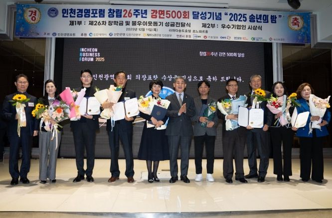 인천시의회 정해권 의장,“기업이 성장하면 인천도 성장”