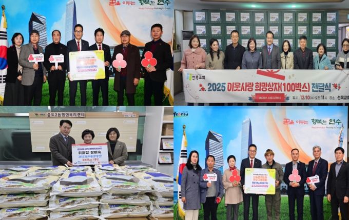 연말 맞아 연수구 곳곳에서 따뜻한 나눔