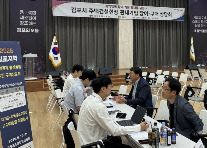 1차 참여 구매 상담회(2025.9.10.~9.11)