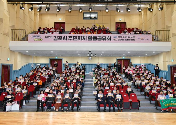 주민자치 활동공유회