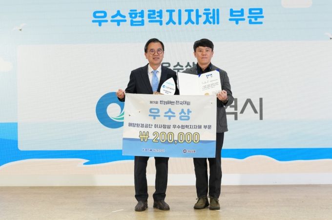 인천시, ‘2025년 제3회 반려해변 전국대회’ 우수 협력 지자체 우수상 수상