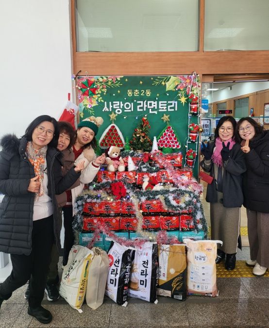 연수구 동춘2동 지사협, 연말 맞아 ‘라면트리’ 캠페인