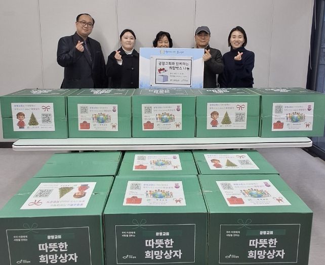 광명교회는 지난 16일 지역 내 어려움을 겪는 이웃을 돕기 위해 광명7동 취약계층 15가구에 ‘희망박스’를 전달했다.