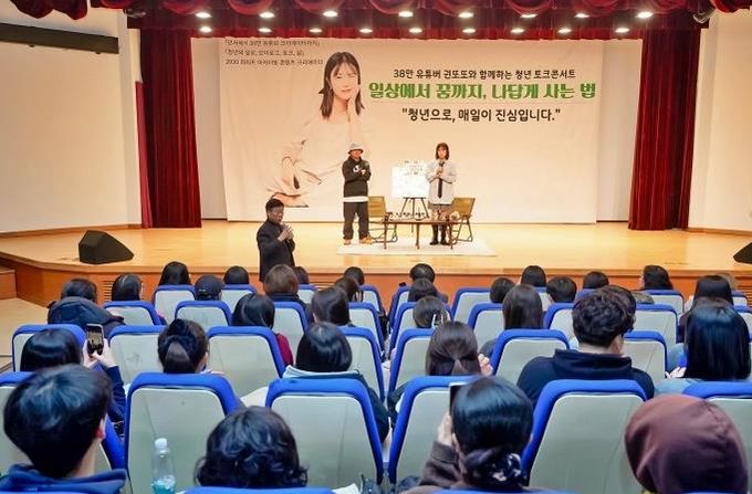 성남시청소년청년재단 정자유스센터 출신 38만 유튜버 ‘권또또’, 성남 청년과 만나다