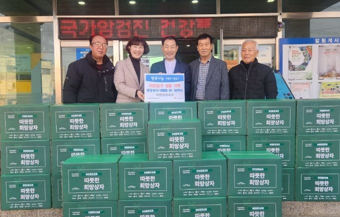 청북읍 어연감리교회 희망 상자 30박스 기부