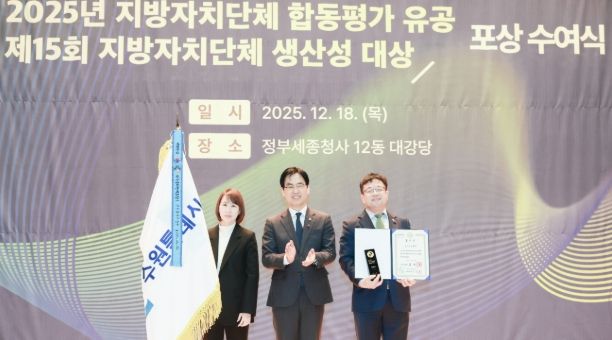 김현수 수원시 제1부시장(오른쪽)이 수상 후 기념촬영을 하고 있다.