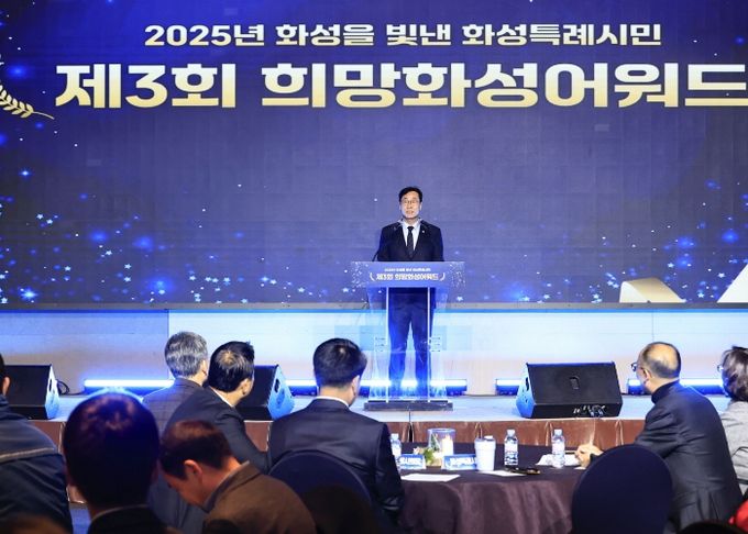 17일 열린 제3회 희망화성어워드에서 정명근 화성특례시장이 인사말을 하고 있다