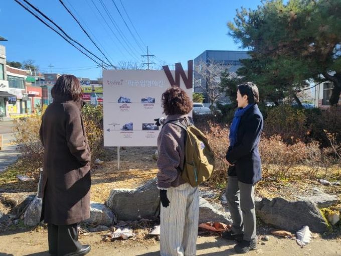 파주임명애길 전체 안내판 앞