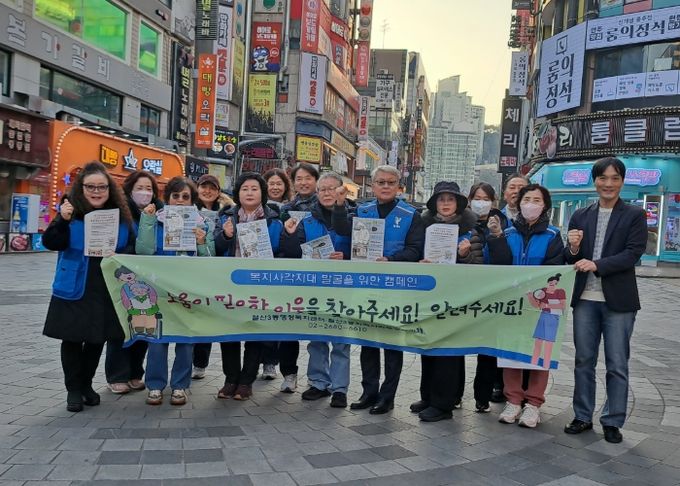 광명시 철산3동 지역사회보장협의체는 지난 18일 철산역 및 철산상업지구 일대에서 ‘동절기 복지사각지대 발굴 캠페인’을 실시했다.
