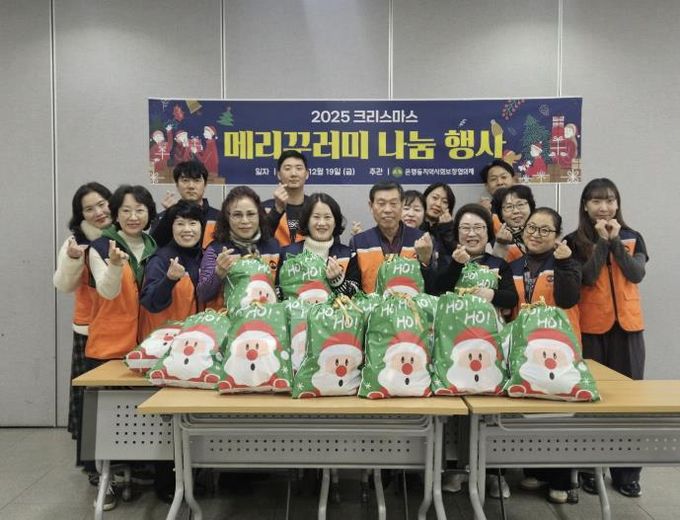 시흥시 은행동 지역사회보장협의체, 크리스마스 맞이 '메리꾸러미' 나눔
