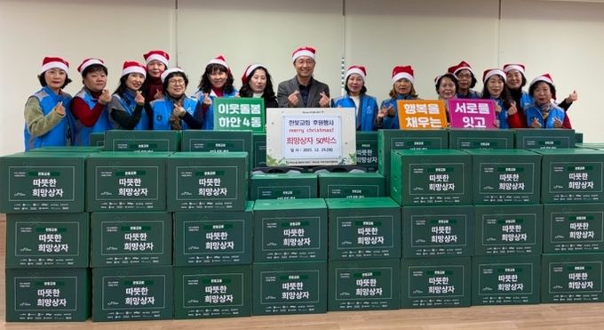 광명시 하안4동 지역사회보장협의체는 23일 한빛교회의 후원으로 관내 취약계층 50가구에 크리스마스 희망상자를 전달했다.