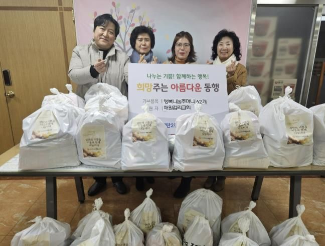 수원시 영통구 매탄2동 매원감리교회, 크리스마스 맞이 행복나눔주머니 62개 전달