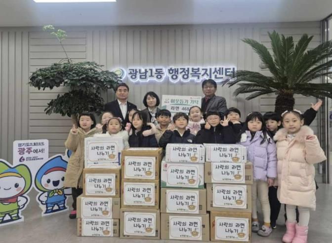 자연사랑어린이집·태전제일교회, 광주시 광남1동에 연말 이웃돕기 물품 기탁