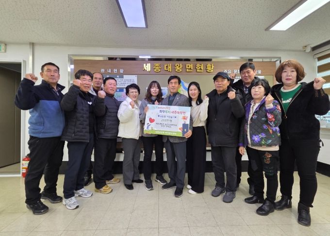 세종대왕면, 「농지심의위원회」 이웃돕기 성금 기탁