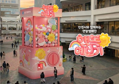 인천시‘행복예보기’ 눈길