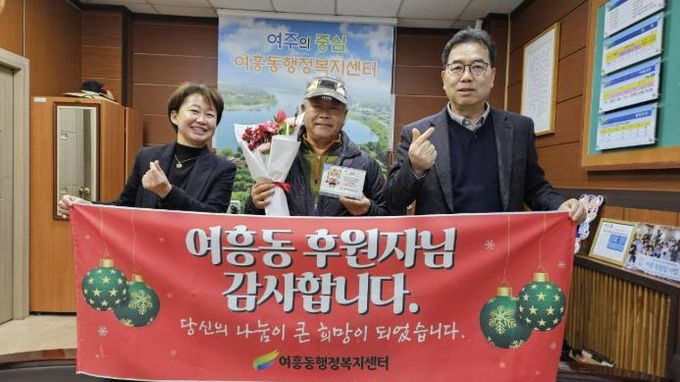 여주 스마트홈, 1년간 모은 저금통 기탁, 생활 속 나눔 실천