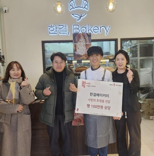 한결베이커리, 시흥시 능곡동에 '사랑의 빵' 100만 원 상당 후원