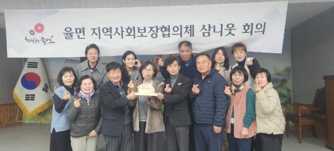 율면, 제6회 지역사회보장협의체 회의 개최