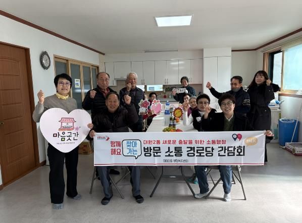 1월 8일 대원17통경로당 순회방문 모습