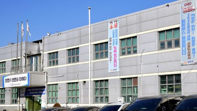 시흥시 환경미화타운 전경