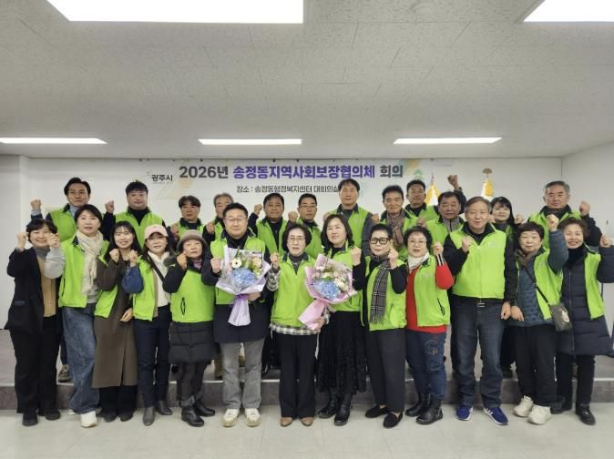 광주시 송정동 지역사회보장협의체 제6기 출범…임원 선출·신규위원 위촉