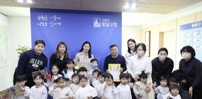 수원 시립어린이집 아이들, 다 쓴 건전지 모아 수원시 팔달구에 전달해