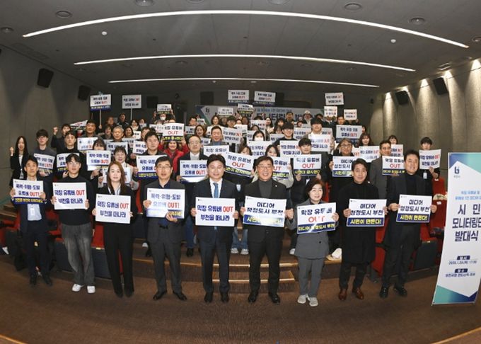 이달 29일, 시민 80명이 모인 '문제성 1인 미디어 대응 시민 모니터링단'이 공식 출범했다.