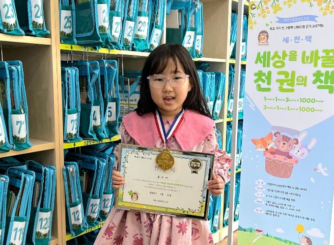 이천시 효양도서관, ‘세상을 바꿀 천 권의 책’ 90, 91호 완독자 탄생! (90호유지아)