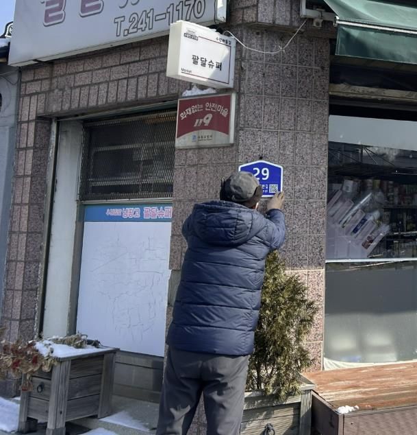 수원시 팔달구, 2026년 도로명주소 건물번호판 전수조사 실시