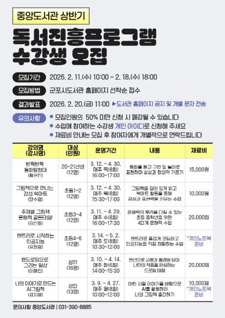 독서진흥프로그램