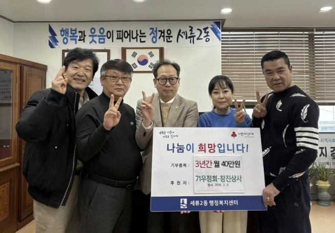 수원시 권선구 세류2동 71우정회·창진상사, 고등학생 2명 3년간 정기후원