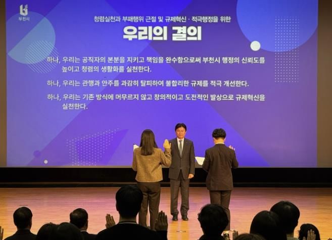 지난 11일 ‘월간부천’에서 부천시 공무원 대표가 규제혁신·적극행정을 위한 결의를 하고 있다.