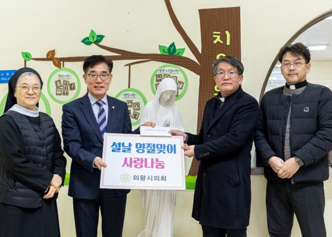 의왕시의회, 설 명절 앞두고 이웃과 시장에 온기 전해