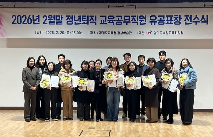 수원교육지원청, 2026년 2월 말 정년퇴직 교육공무직원 유공 표창 전수식 개최