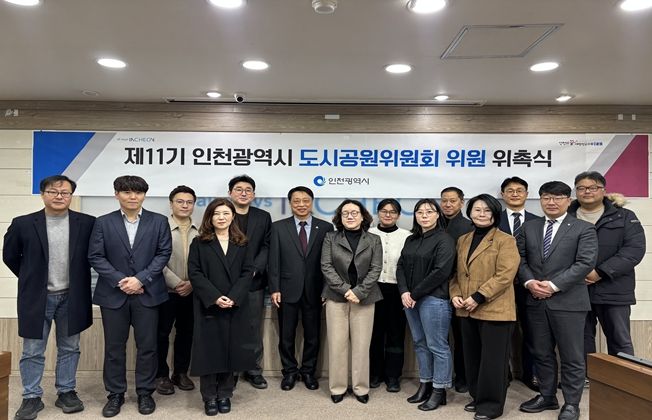 시민 품격 높이는 녹색도시… 인천시 제11기 도시공원위원회 출범