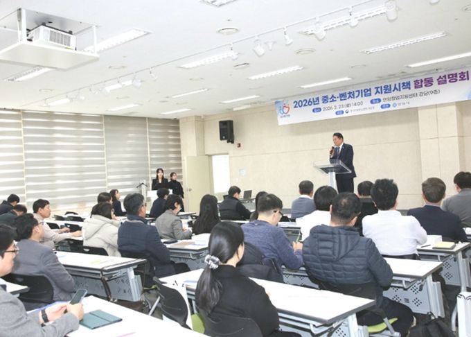 안양시, 중소・벤처기업 지원시책 합동 설명회 열어