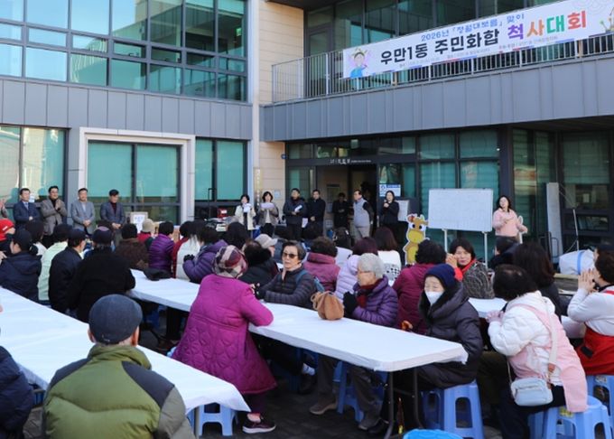 수원시 팔달구 우만1동, 정월대보름맞이 단체원 화합 척사대회 성황리 개최