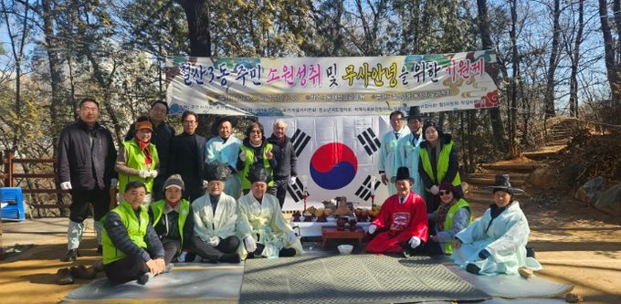 광명시 철산3동 동정자문위원회는 지난 25일 왕재산 근린공원에서 ‘2026년 주민 소원 성취 및 무사안녕을 기원하는 기원제’를 열었다.