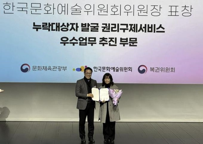 문화누리카드 권리구제 우수기관상