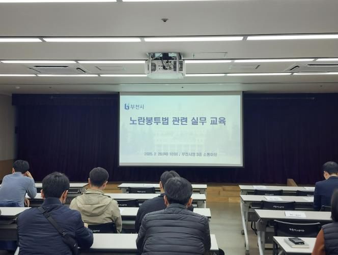 노란봉투법 관련 실무교육 실시
