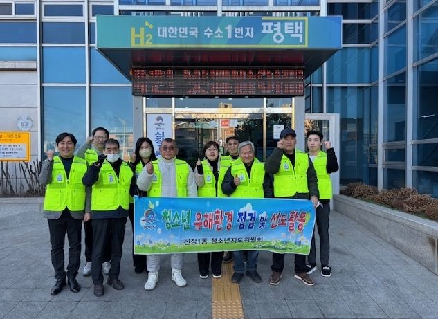 신장1동 청소년지도위원회, 청소년 선도 및 보호 캠페인 실시
