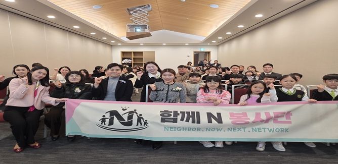 인천 연수구자원봉사센터 ‘함께N 봉사단’ 출범…시민 60여 명 참여, 지역사회 나눔 본격화