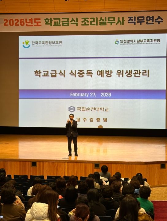 ‘학교급식 조리실무사 직무연수’ 실시