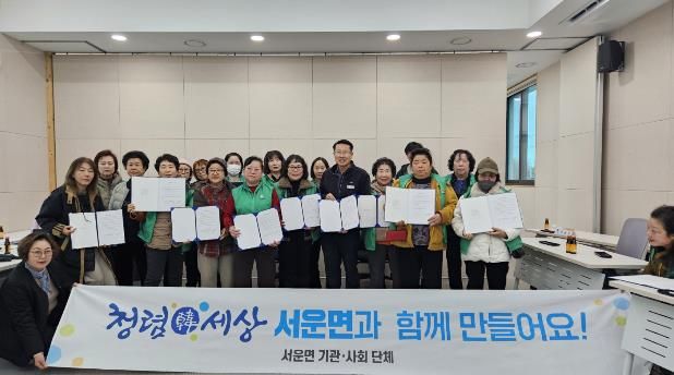 안성시 서운면 새마을부녀회 청렴결의대회 개최