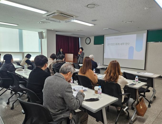 ‘공익법인 회계·세무 분야 역량 강화 연수’
