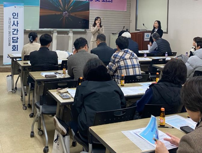 인사간담회