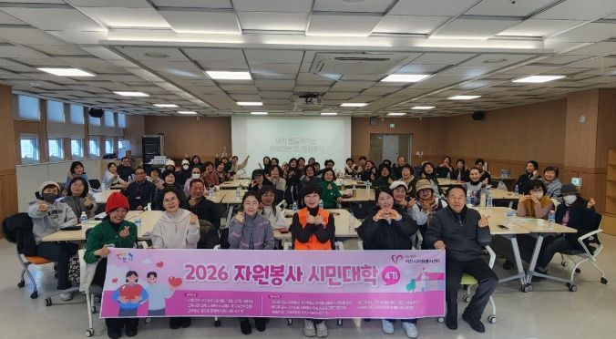 이천시자원봉사센터, ‘자원봉사 시민대학 4기’ 수료식 개최