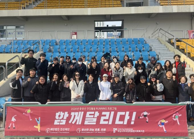 하남시미사강변종합사회복지관, 진선재단·런콥컴퍼니와 함께 중장년 건강돌봄 러닝 프로그램 ‘함께 달리다!’ 운영