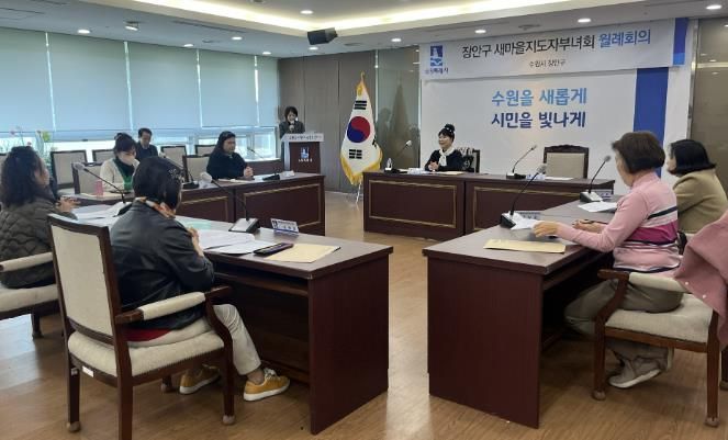 수원시 장안구 새마을지도자부녀회, 2026년 첫 월례회의 개최